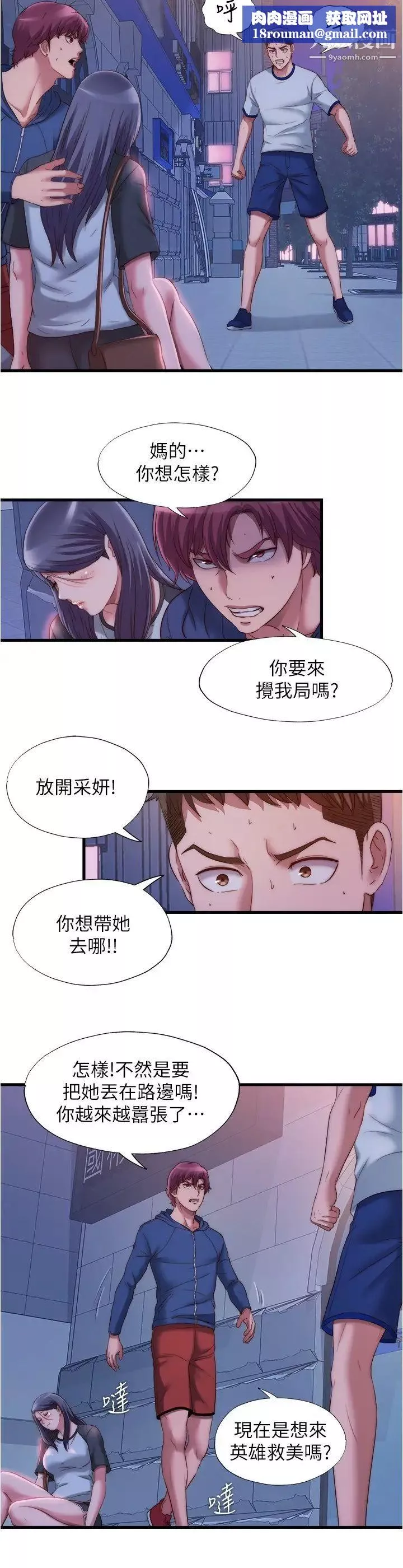 满溢游泳池-第55话-刺激慾望的丰满胸部 - 图片 9