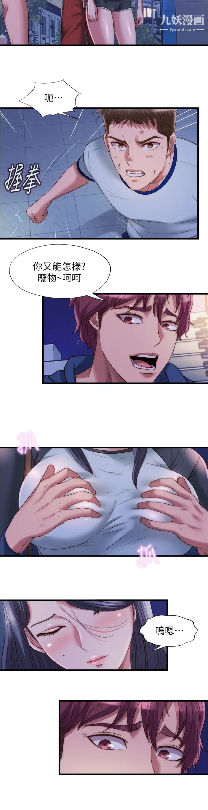 满溢游泳池第55话-刺激慾望的丰满胸部