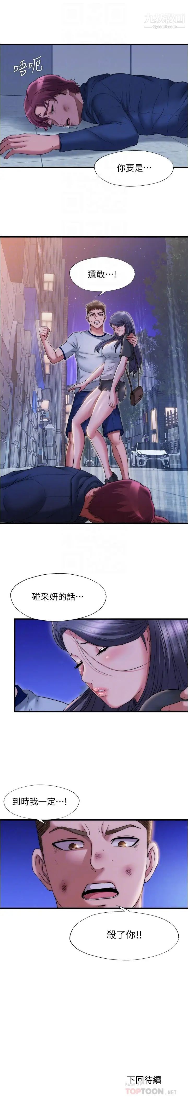 满溢游泳池第55话-刺激慾望的丰满胸部