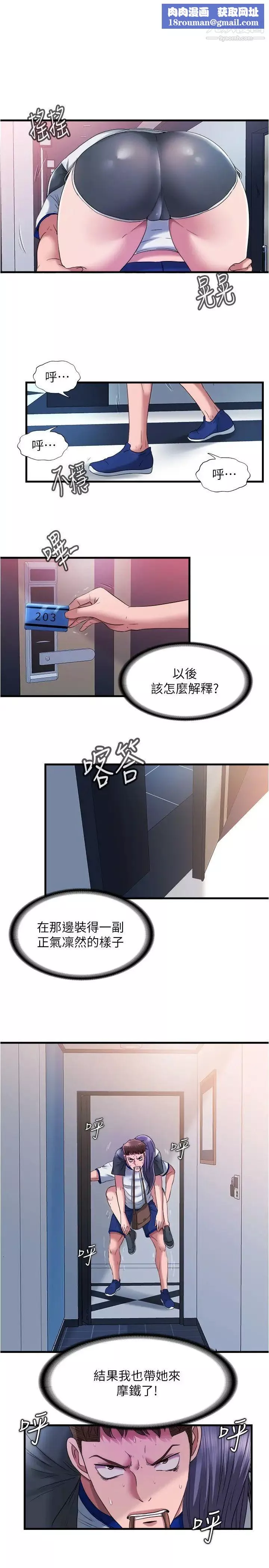 满溢游泳池-第56话-裸下身睡着的采妍 - 图片 1