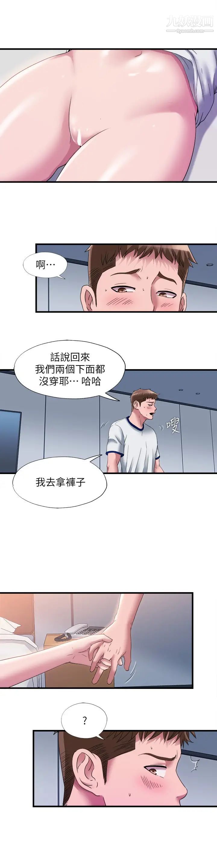 滿溢游泳池第57話-我和采妍玩69?