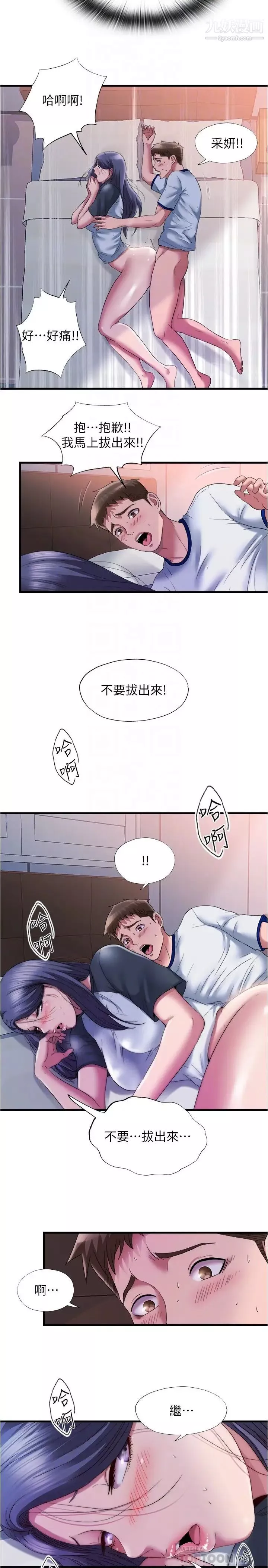 滿溢游泳池第57話-我和采妍玩69?