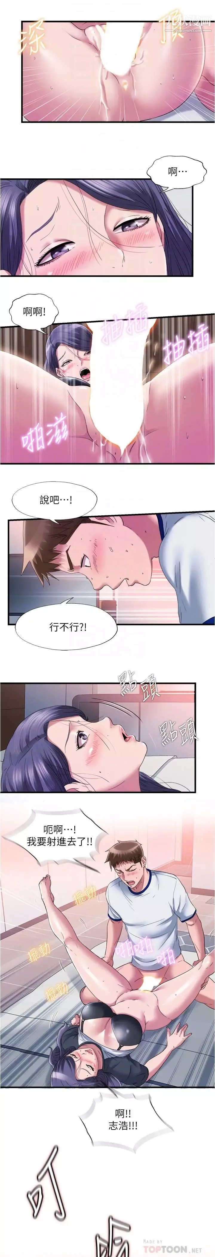 满溢游泳池-第58话-上天堂的快感 - 图片 14