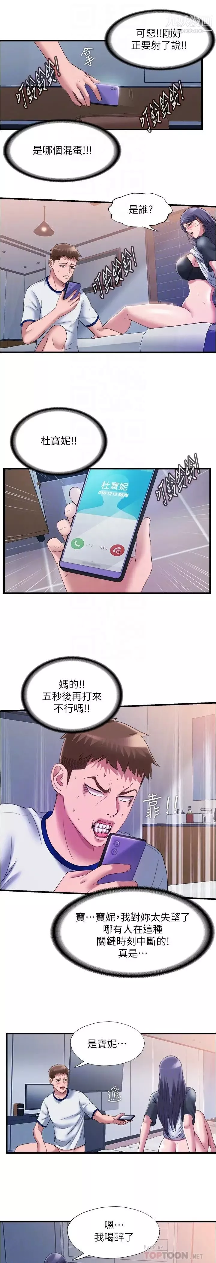 滿溢游泳池第58話-上天堂的快感