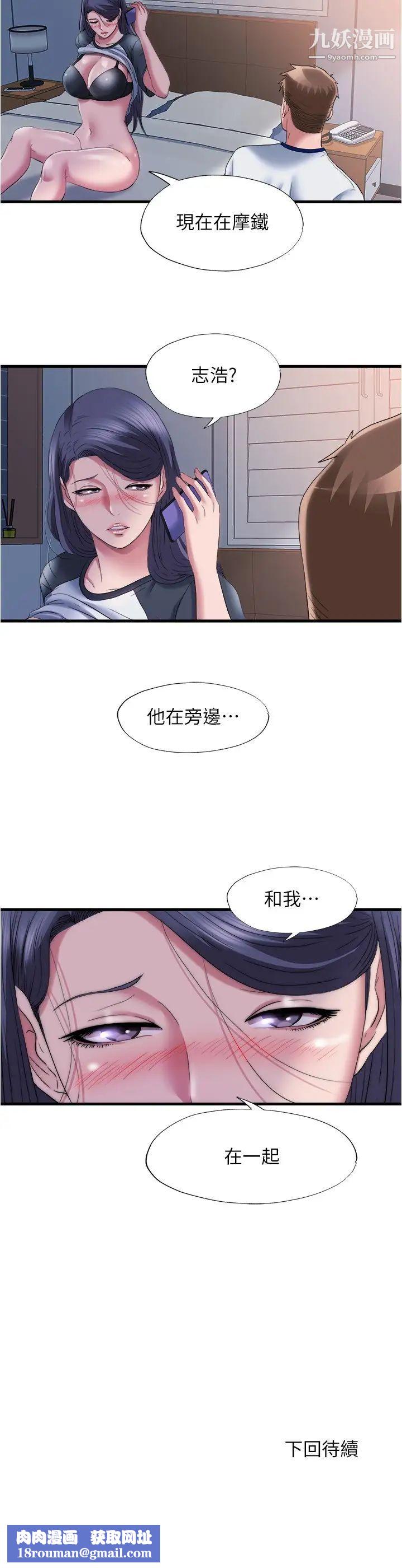 满溢游泳池第58话-上天堂的快感