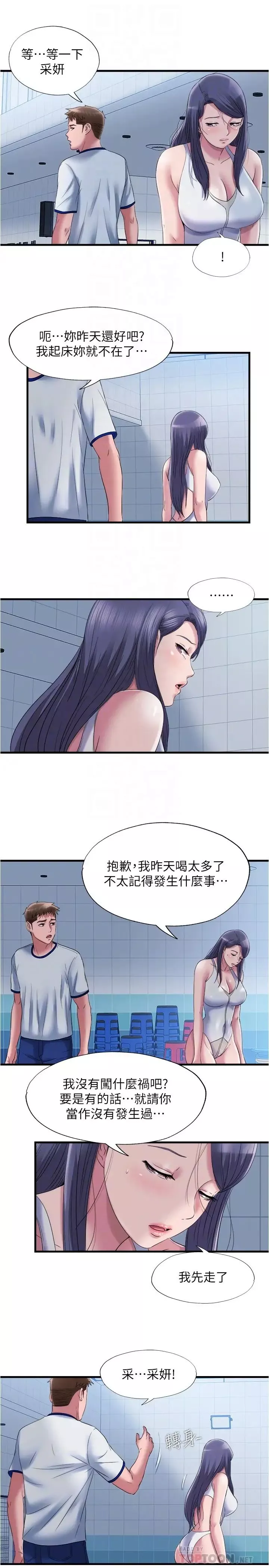 满溢游泳池-第60话-今天让你加倍兴奋 - 图片 10