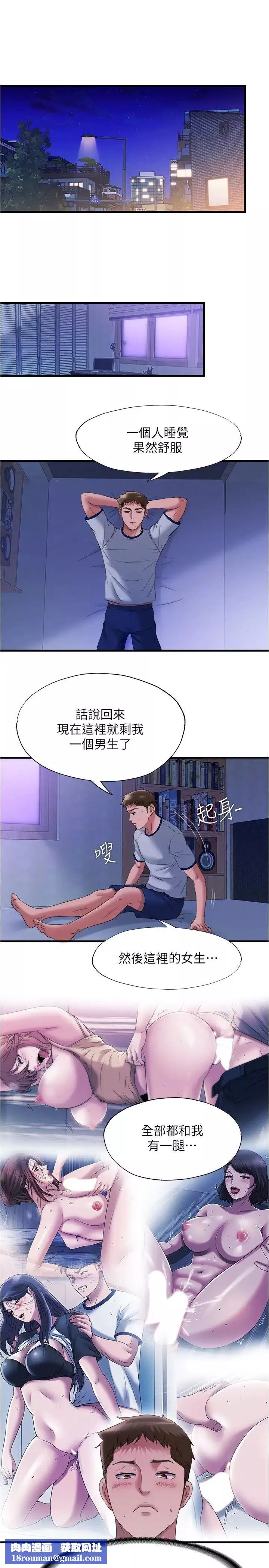 滿溢游泳池第60話-今天讓你加倍興奮