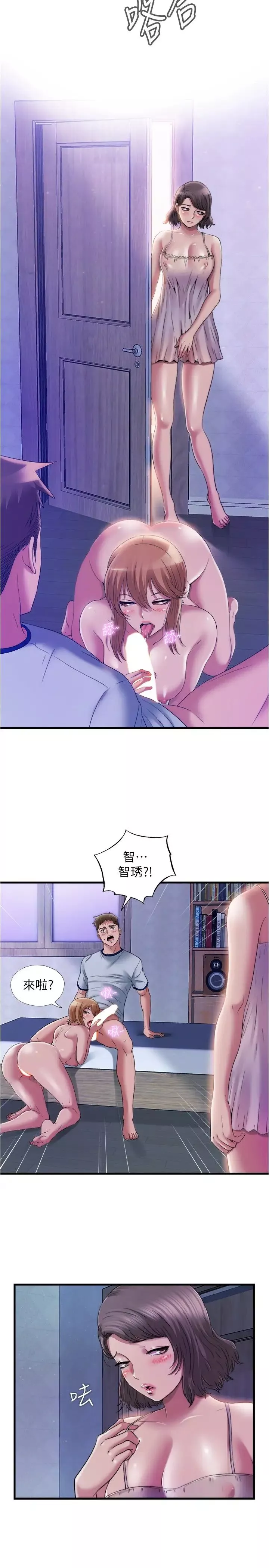 满溢游泳池-第60话-今天让你加倍兴奋 - 图片 20