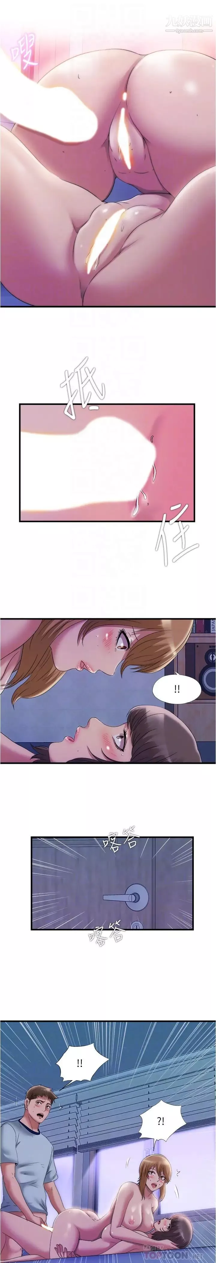 满溢游泳池-第61话-要先上谁呢? - 图片 16