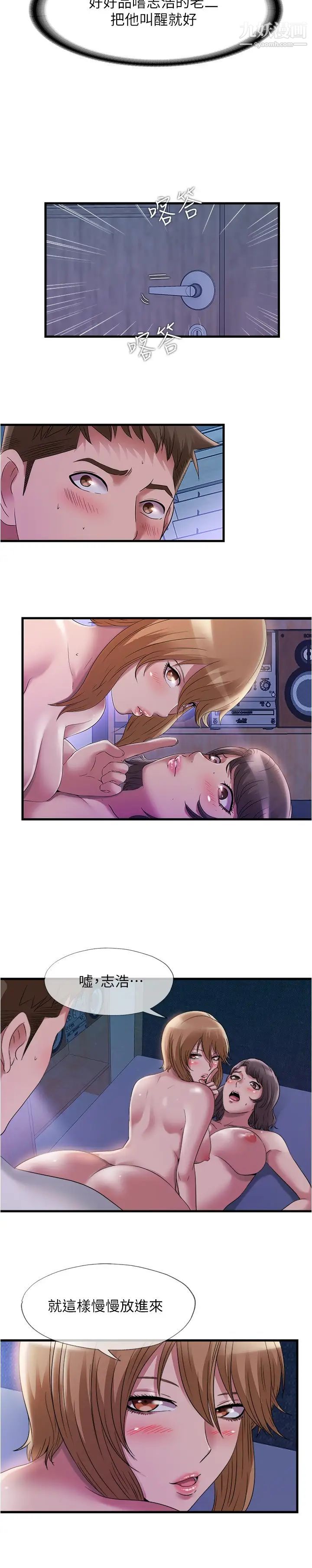 满溢游泳池第62话-满足我们两个人