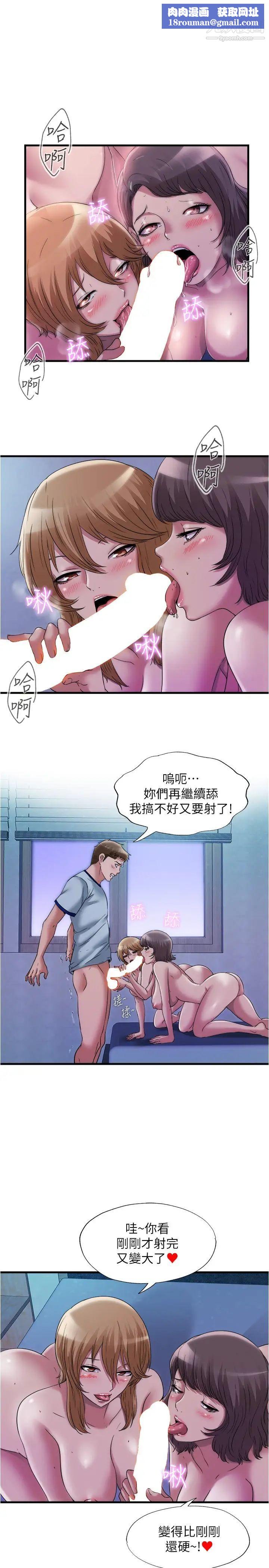 满溢游泳池第63话-边插边打好舒服