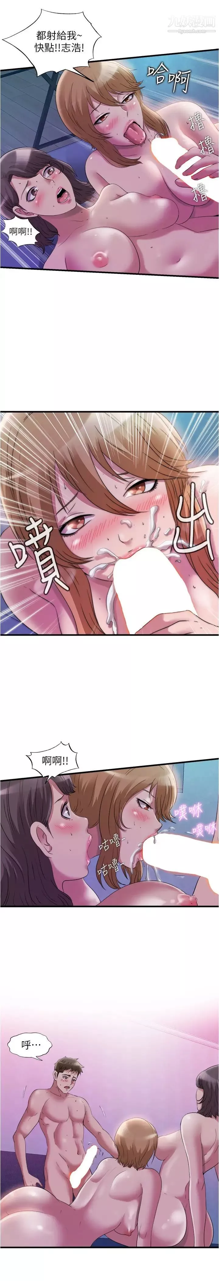 满溢游泳池-第63话-边插边打好舒服 - 图片 13