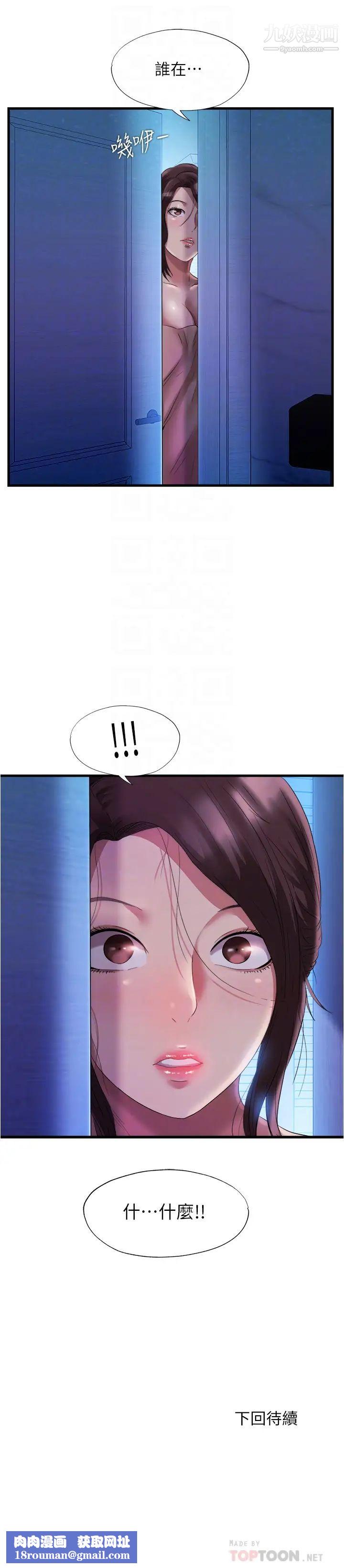 满溢游泳池第64话-我也想加入战局…