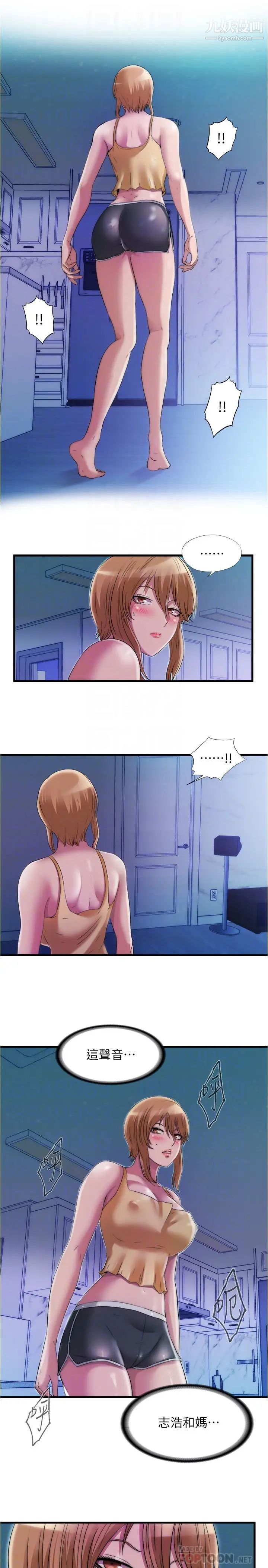 满溢游泳池第65话-挑战喷射的极限