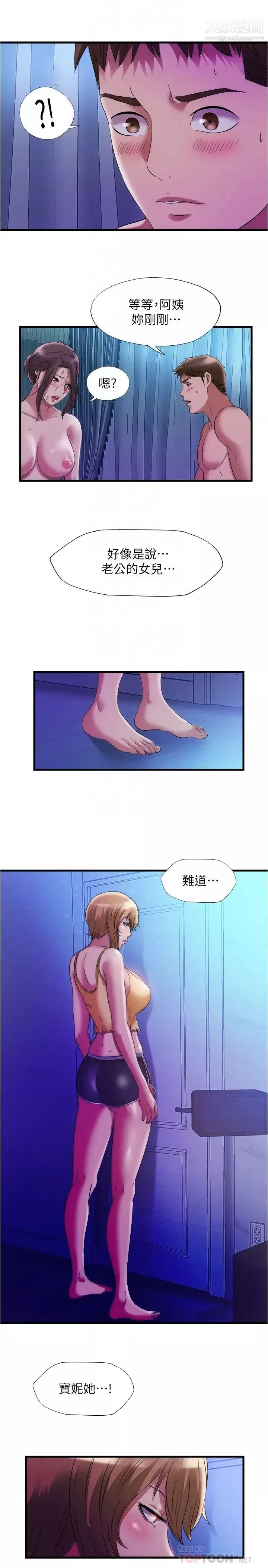 滿溢游泳池第66話-做愛時的淫語連發