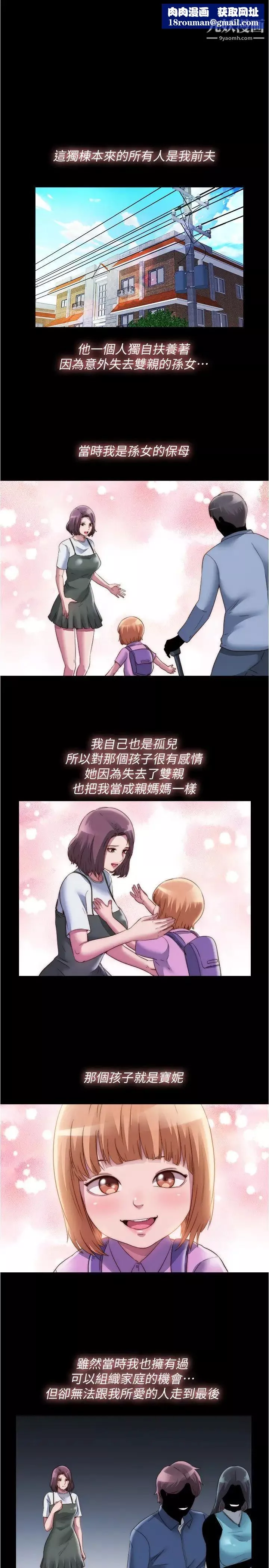 满溢游泳池-第67话-志浩你想怎么样都可以 - 图片 1