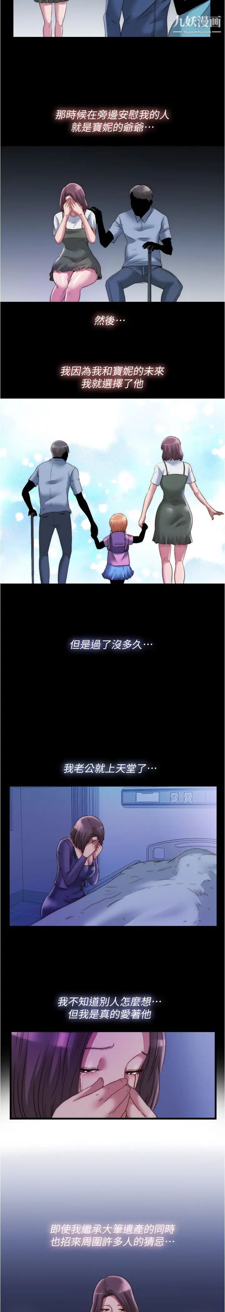 满溢游泳池第67话-志浩你想怎么样都可以