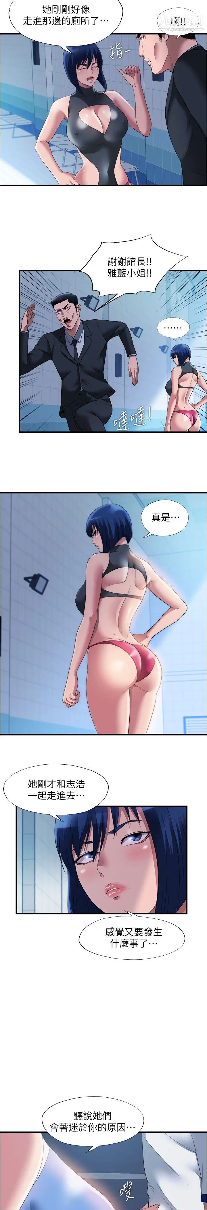 满溢游泳池第68话-在我面前全裸的新会员