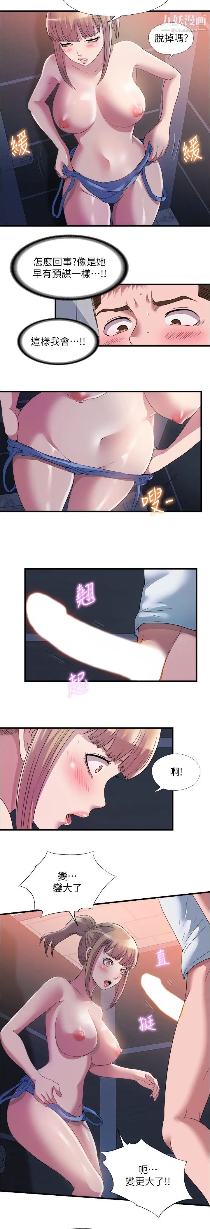 满溢游泳池第68话-在我面前全裸的新会员