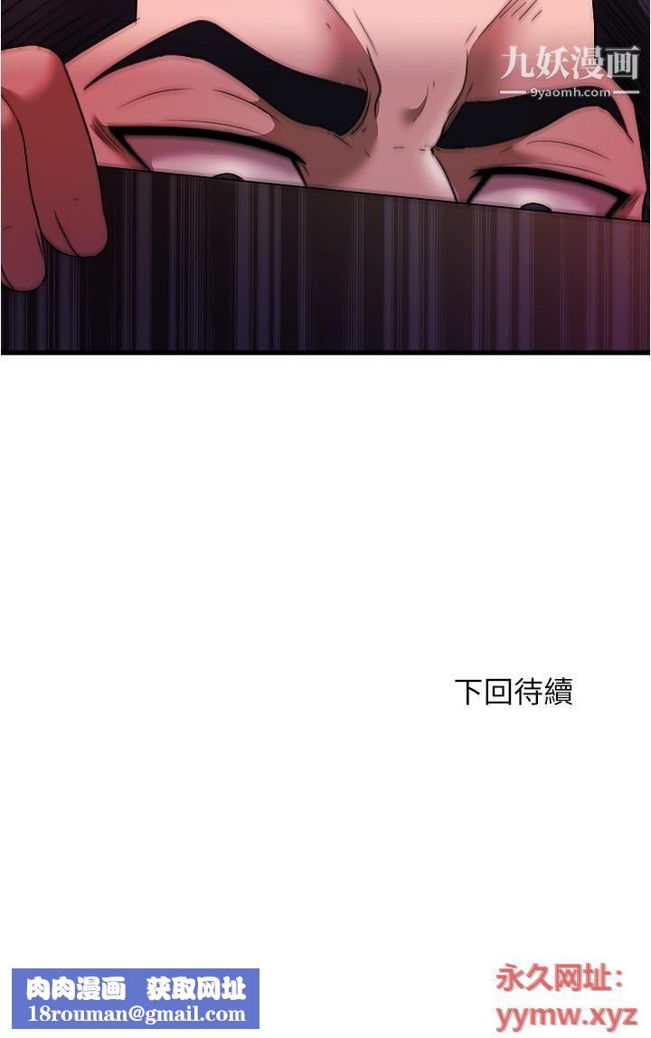 满溢游泳池第69话-老二不小心滑进去瞭