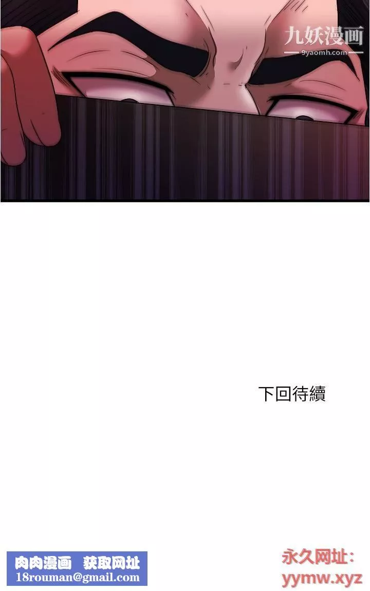 满溢游泳池-第69话-老二不小心滑进去瞭 - 图片 17