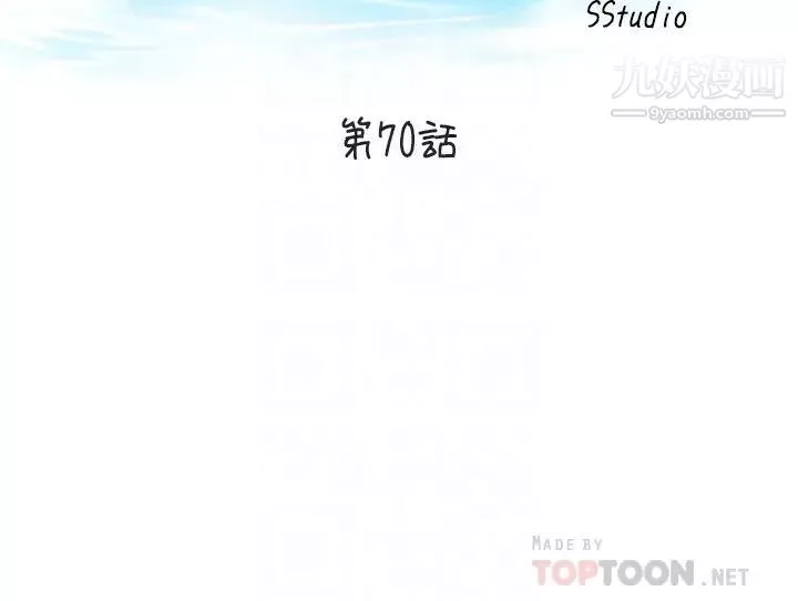 滿溢游泳池第70話-想拔出來就要讓她興奮