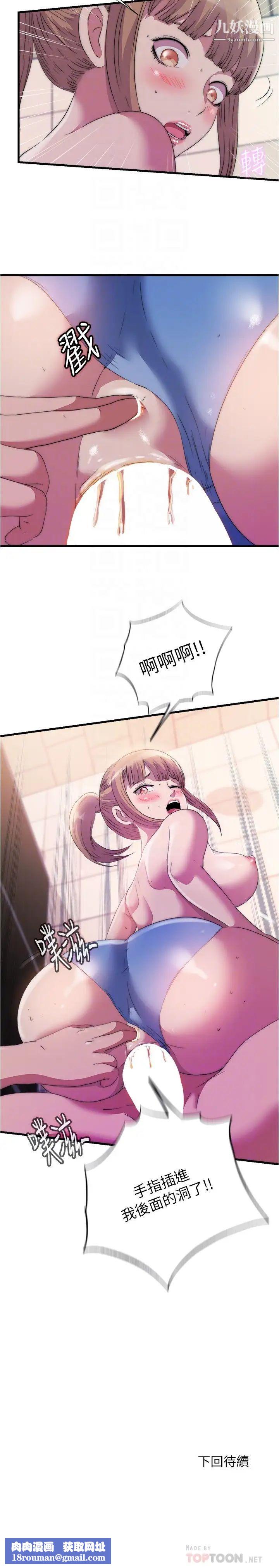 满溢游泳池第70话-想拔出来就要让她兴奋