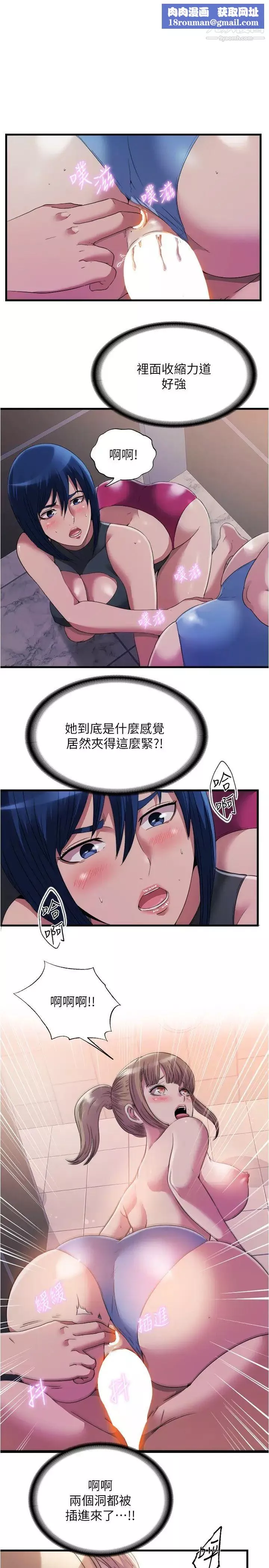 满溢游泳池-第71话-第一次遇到这么大的 - 图片 1