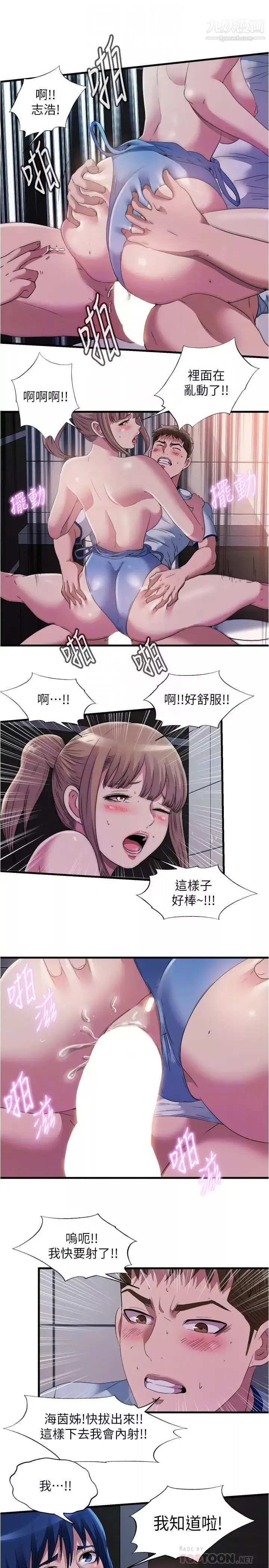 满溢游泳池-第71话-第一次遇到这么大的 - 图片 4