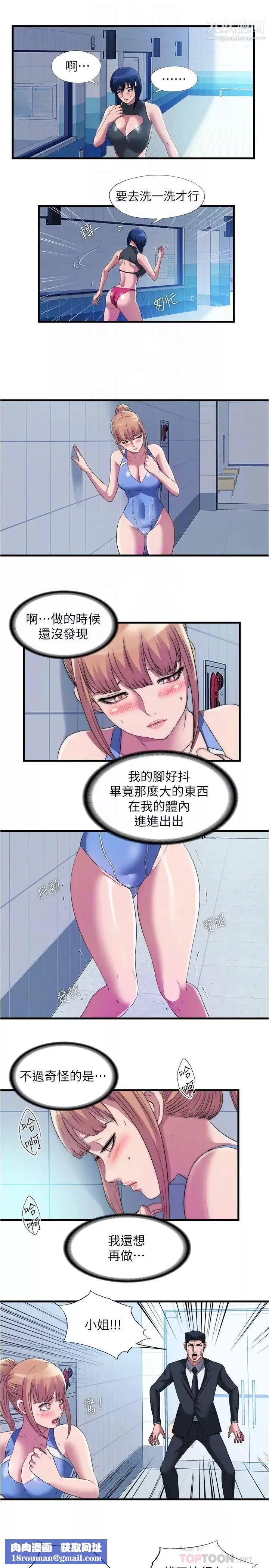 满溢游泳池-第71话-第一次遇到这么大的 - 图片 10