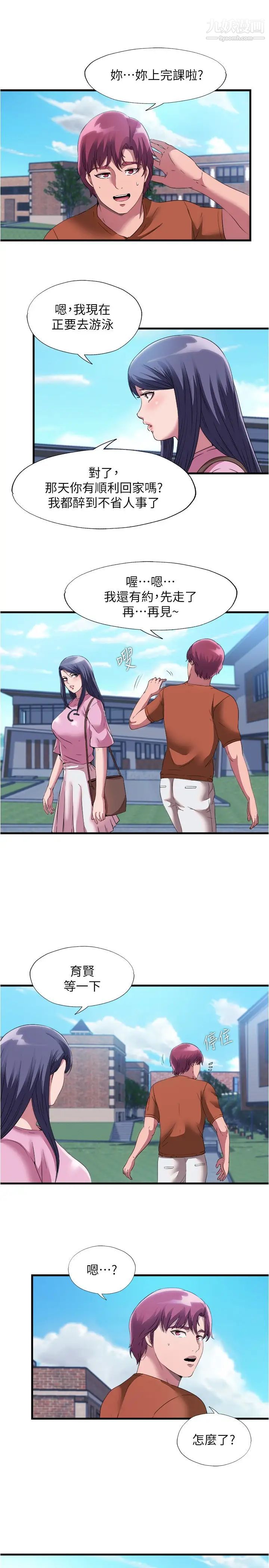 满溢游泳池第71话-第一次遇到这么大的