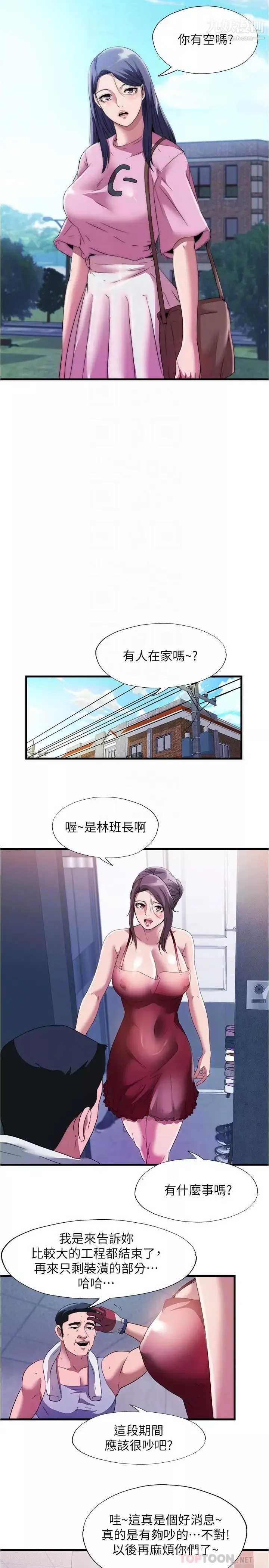 满溢游泳池-第71话-第一次遇到这么大的 - 图片 14