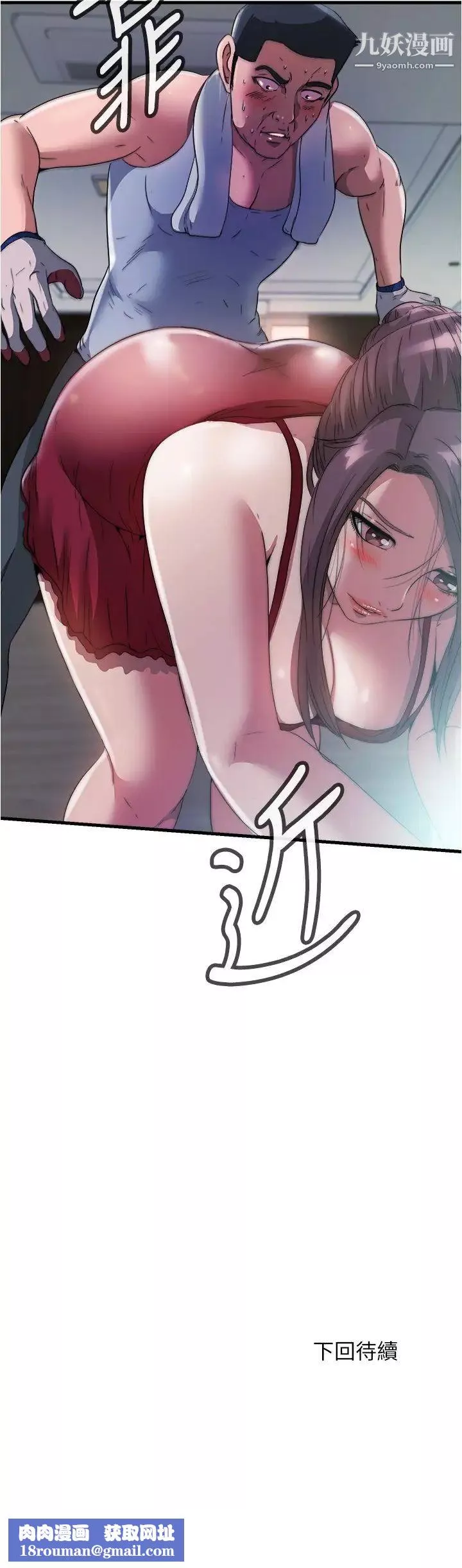 满溢游泳池-第71话-第一次遇到这么大的 - 图片 17