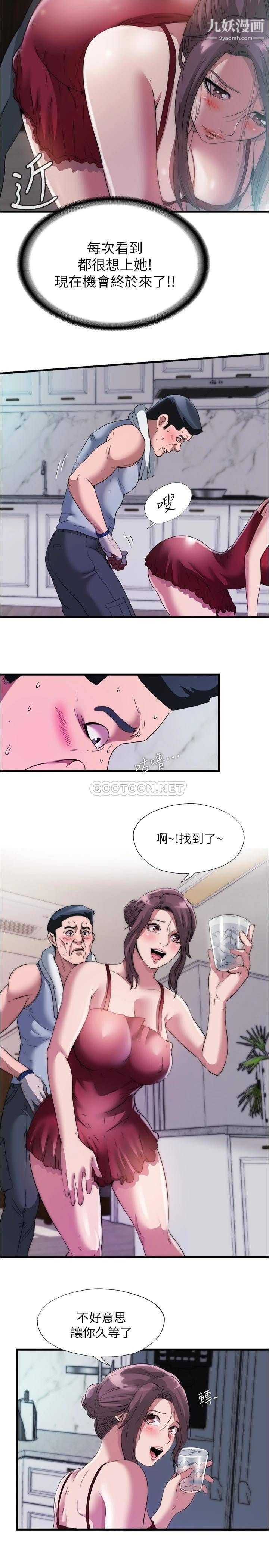 满溢游泳池第72话-发情的母女