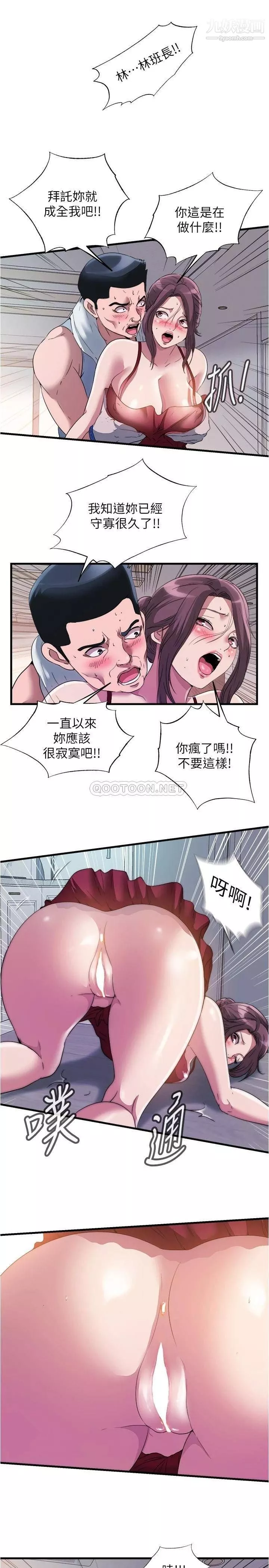 满溢游泳池-第72话-发情的母女 - 图片 4