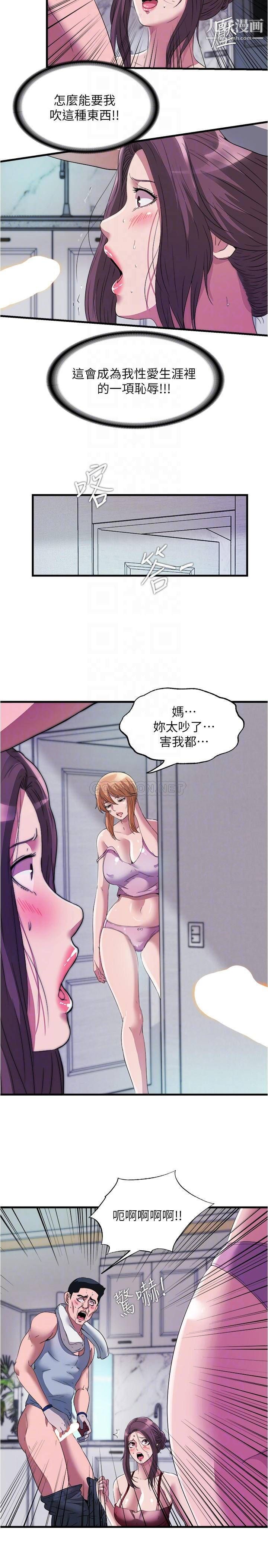 满溢游泳池第72话-发情的母女