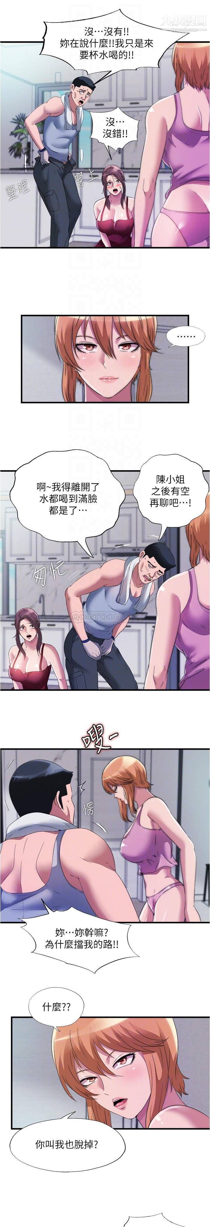 满溢游泳池第72话-发情的母女