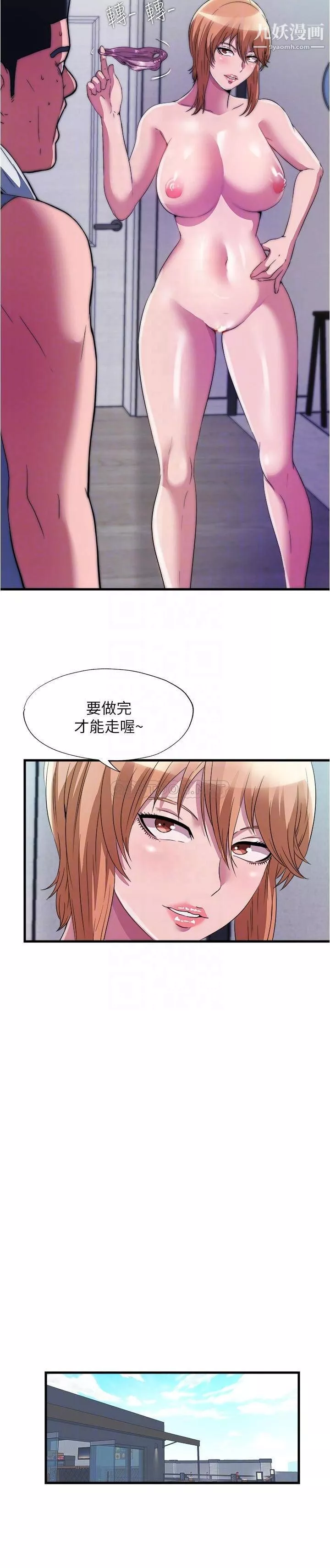 滿溢游泳池第72話-發情的母女
