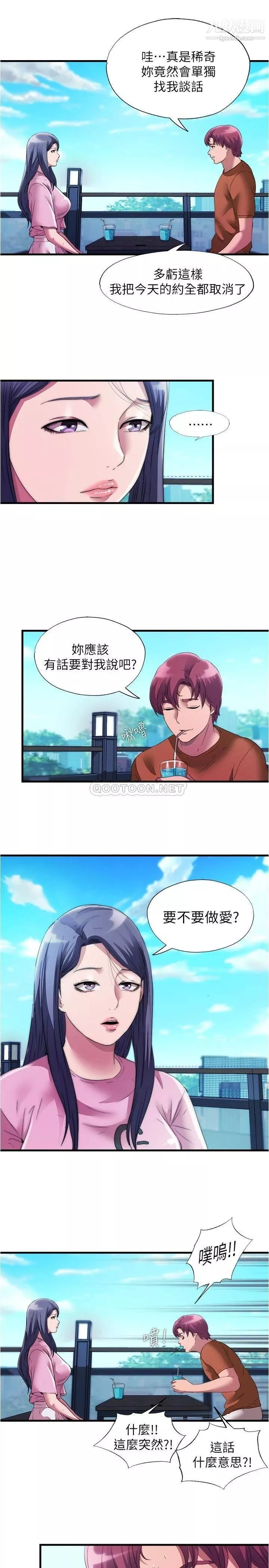 满溢游泳池-第72话-发情的母女 - 图片 16