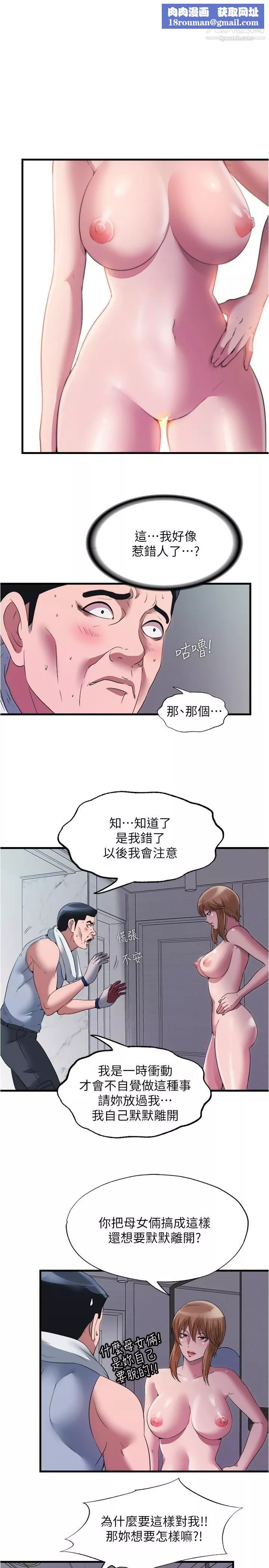 满溢游泳池-第73话-我无法…放弃你 - 图片 1