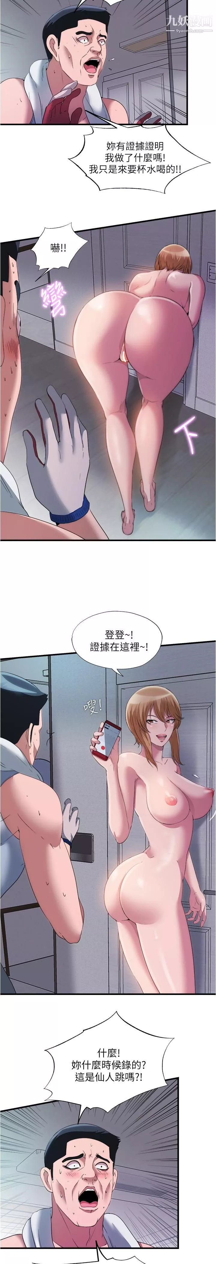 滿溢游泳池第73話-我無法…放棄你