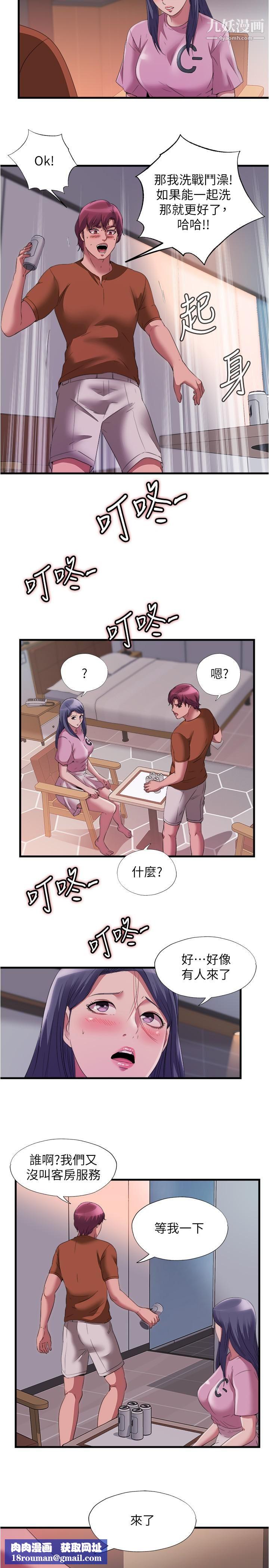 满溢游泳池第73话-我无法…放弃你