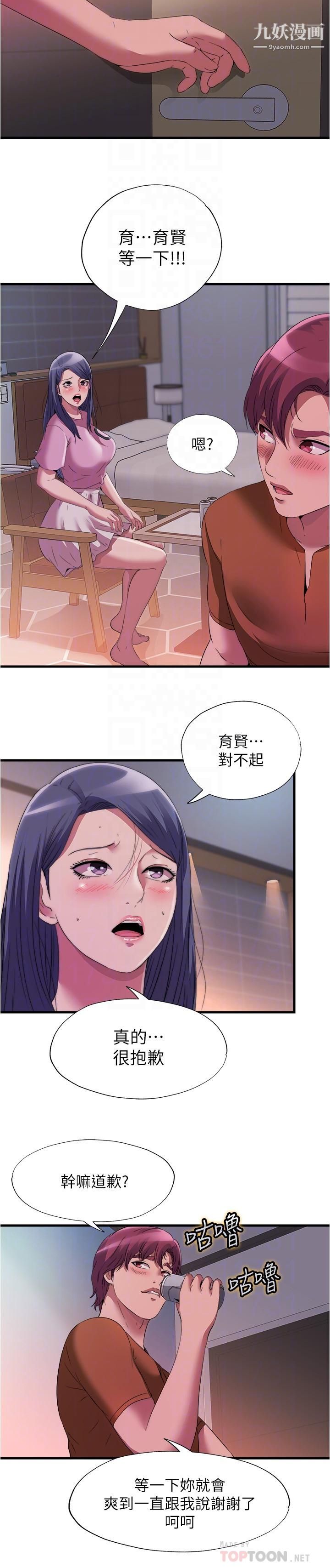 满溢游泳池第73话-我无法…放弃你