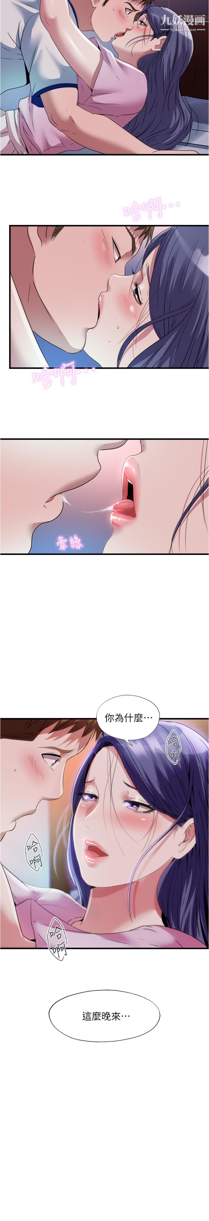 满溢游泳池第73话-我无法…放弃你