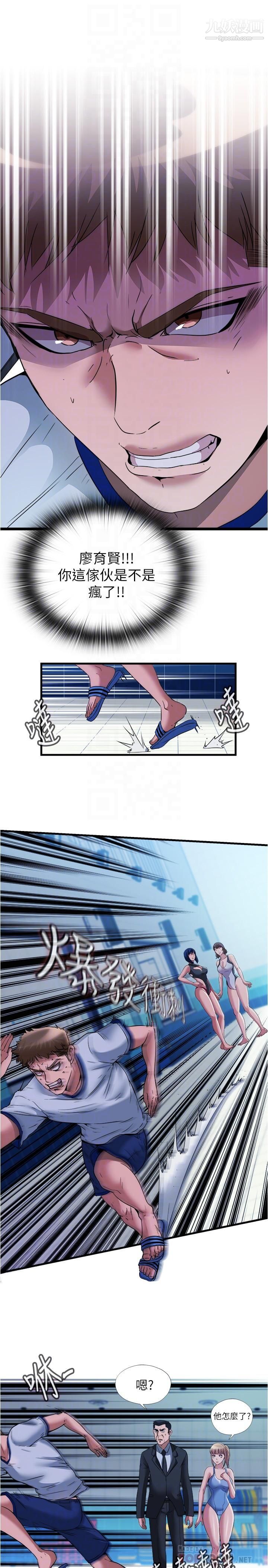 满溢游泳池第74话-志浩，我等很久瞭