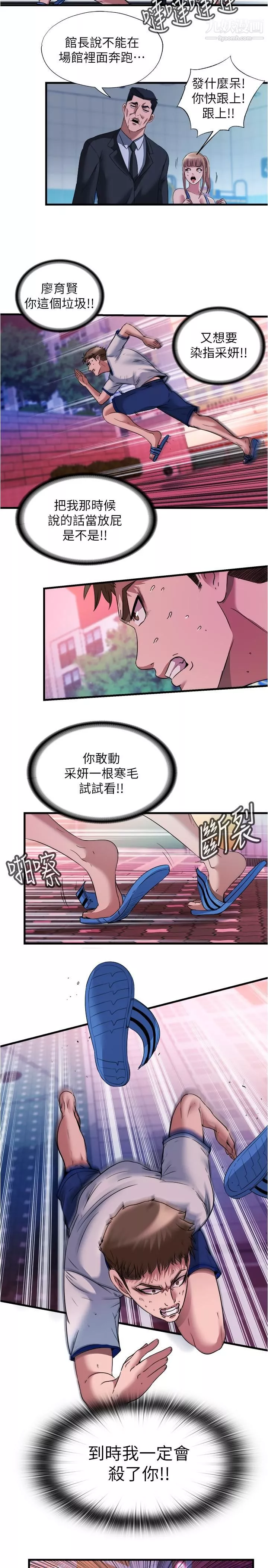 满溢游泳池-第74话-志浩，我等很久瞭 - 图片 5