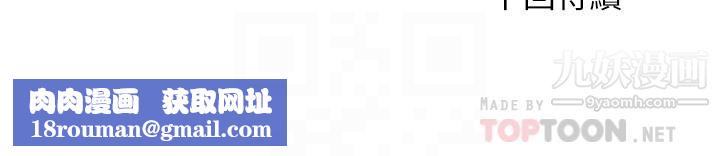 滿溢游泳池第74話-志浩，我等很久瞭