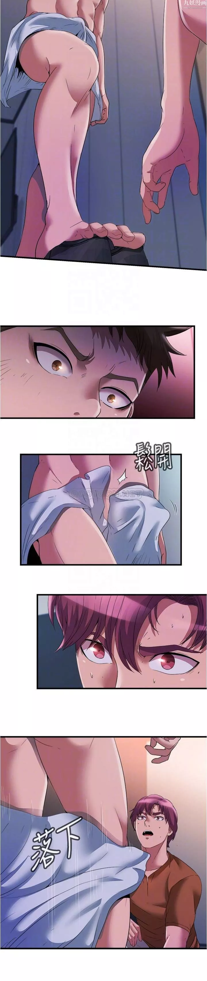 满溢游泳池-第75话-内射...也没关係吗? - 图片 6