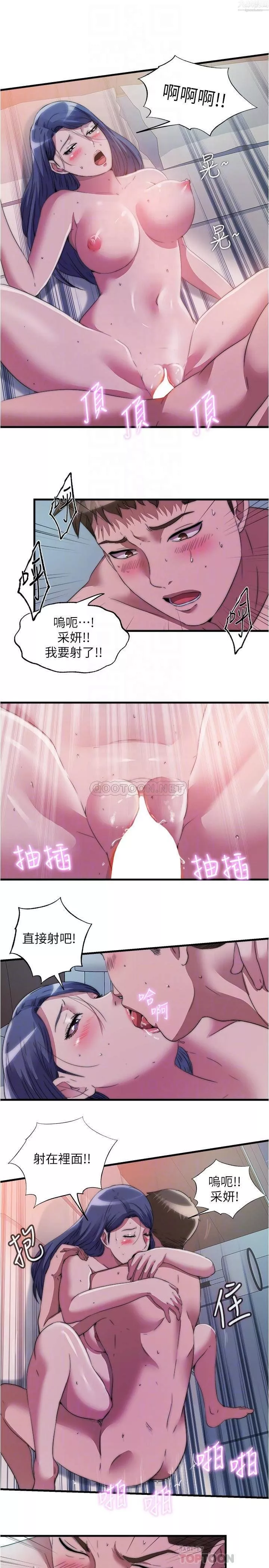 滿溢游泳池第75話-內射...也沒關係嗎?