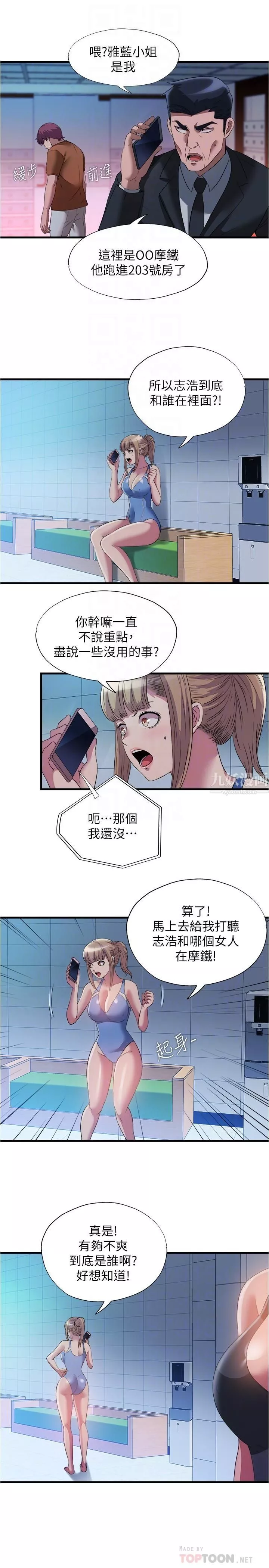 满溢游泳池-第76话-瞭解性爱美妙的采妍 - 图片 4
